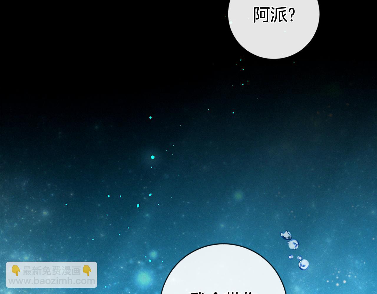 痛苦之神的愛 - 第90話 閃閃發光的河神2(2/3) - 4