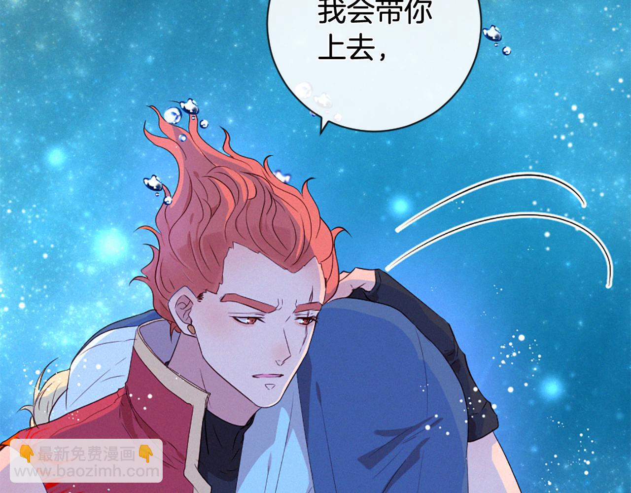 痛苦之神的愛 - 第90話 閃閃發光的河神2(2/3) - 5