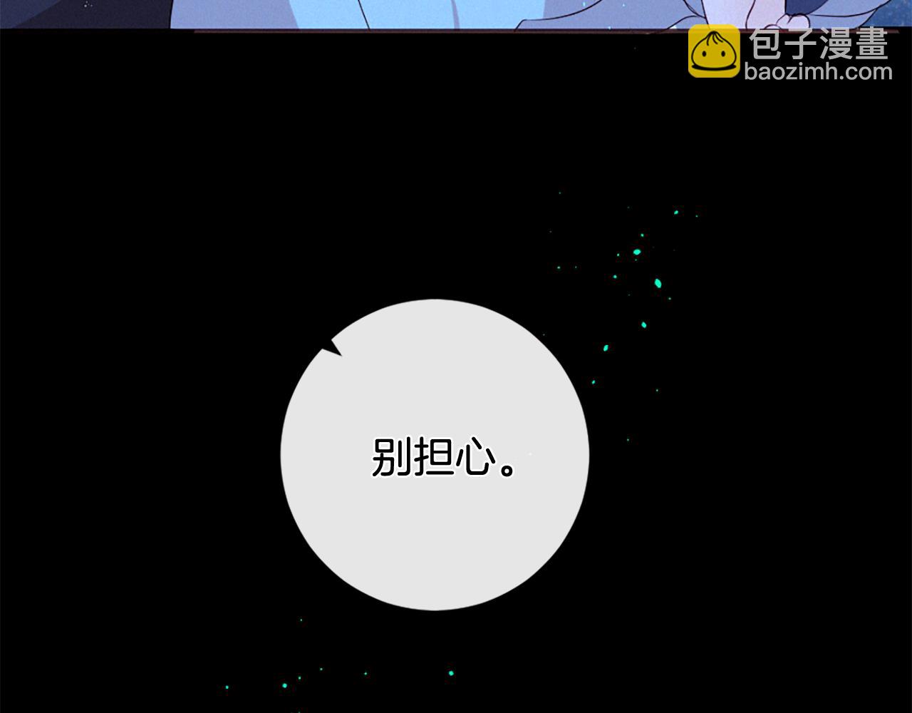 痛苦之神的愛 - 第90話 閃閃發光的河神2(2/3) - 7