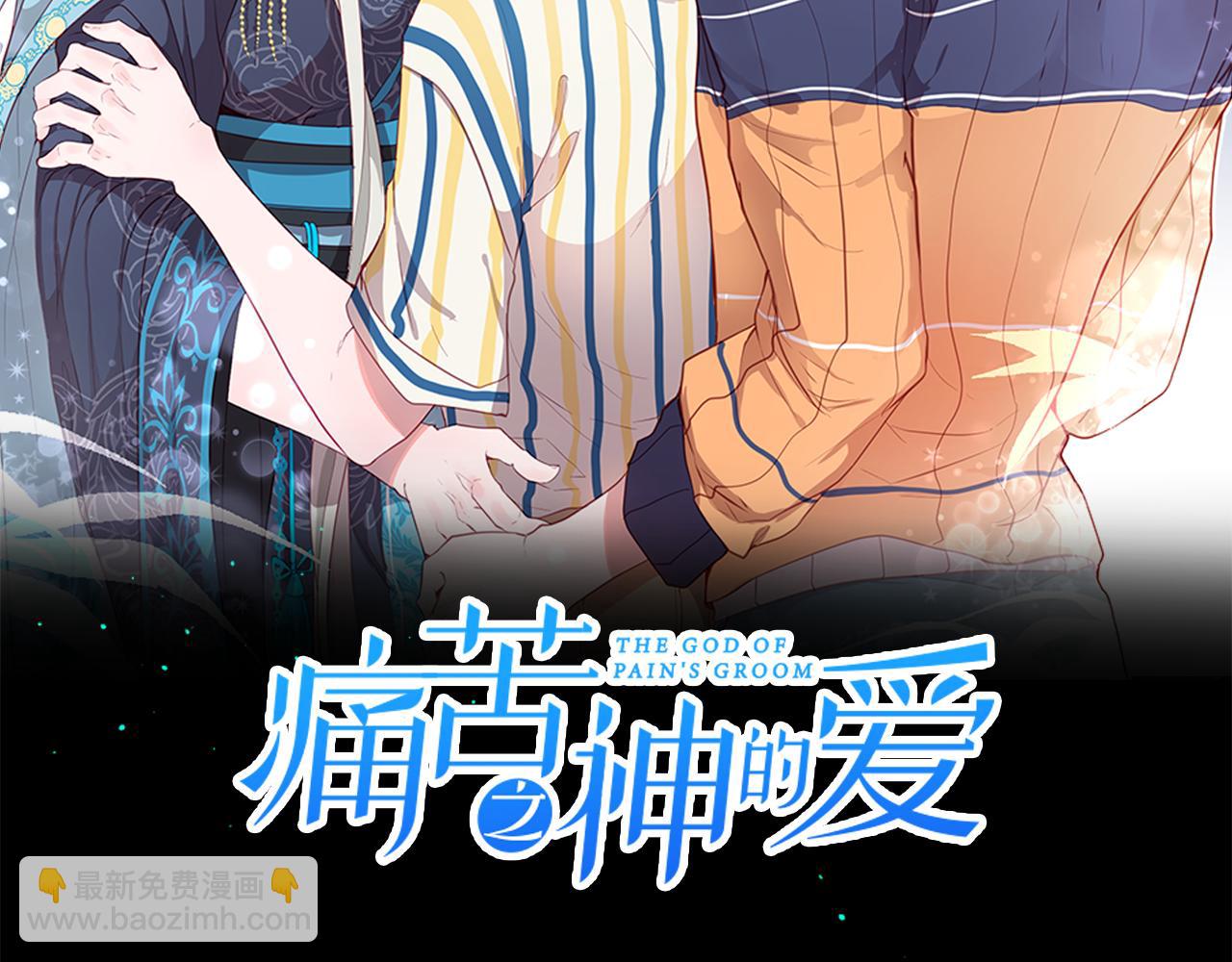 痛苦之神的愛 - 第90話 閃閃發光的河神2(1/3) - 7