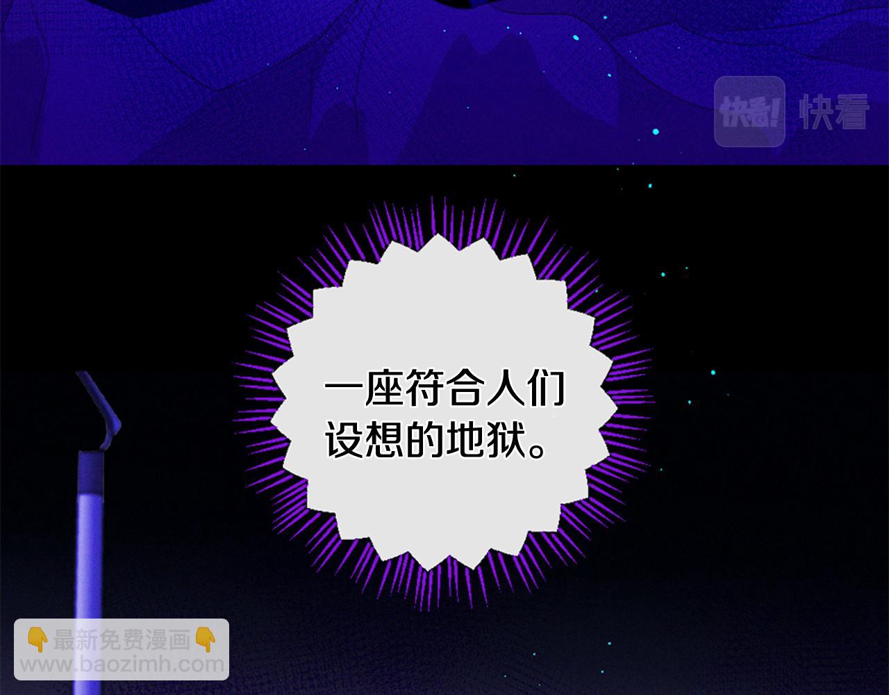 痛苦之神的愛 - 第90話 閃閃發光的河神2(2/3) - 6