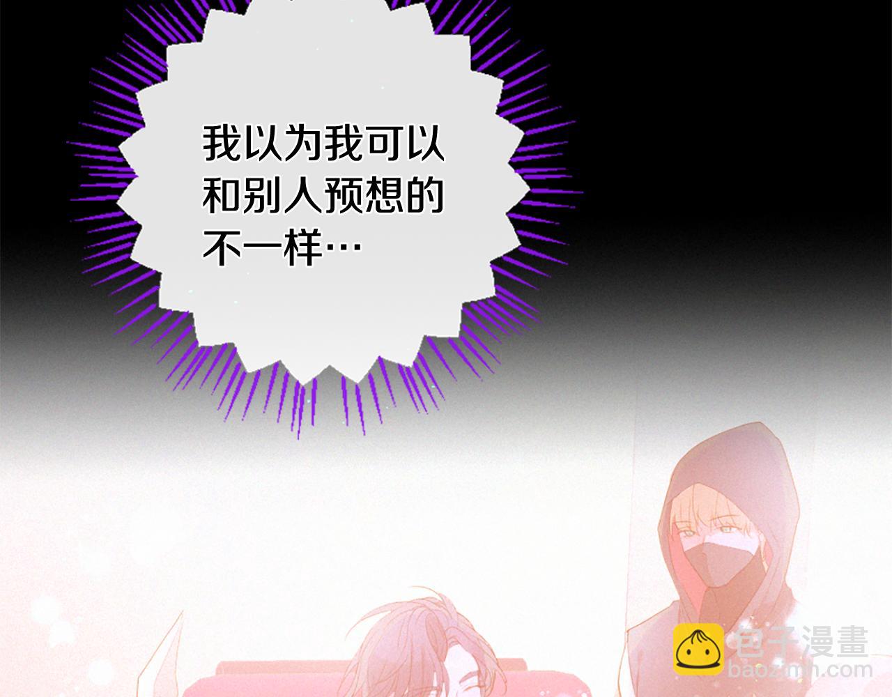 痛苦之神的愛 - 第90話 閃閃發光的河神2(2/3) - 3