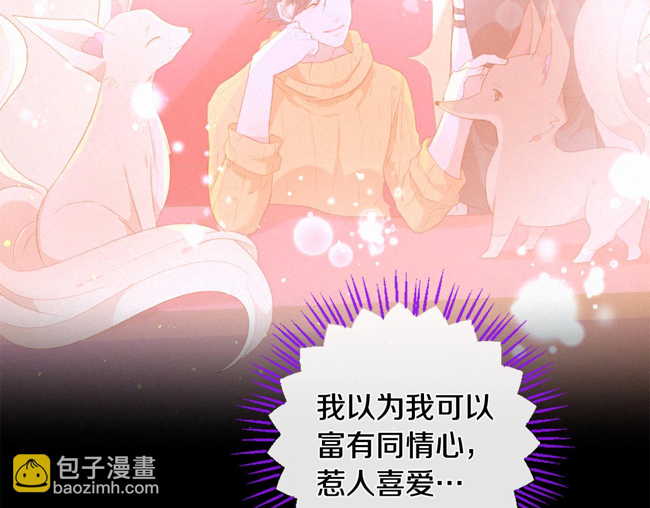 痛苦之神的愛 - 第90話 閃閃發光的河神2(2/3) - 4