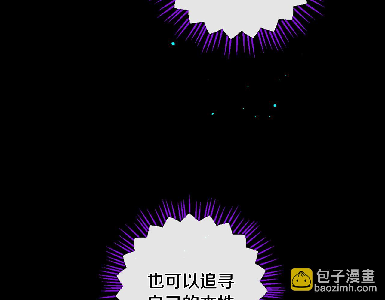 痛苦之神的愛 - 第90話 閃閃發光的河神2(2/3) - 5