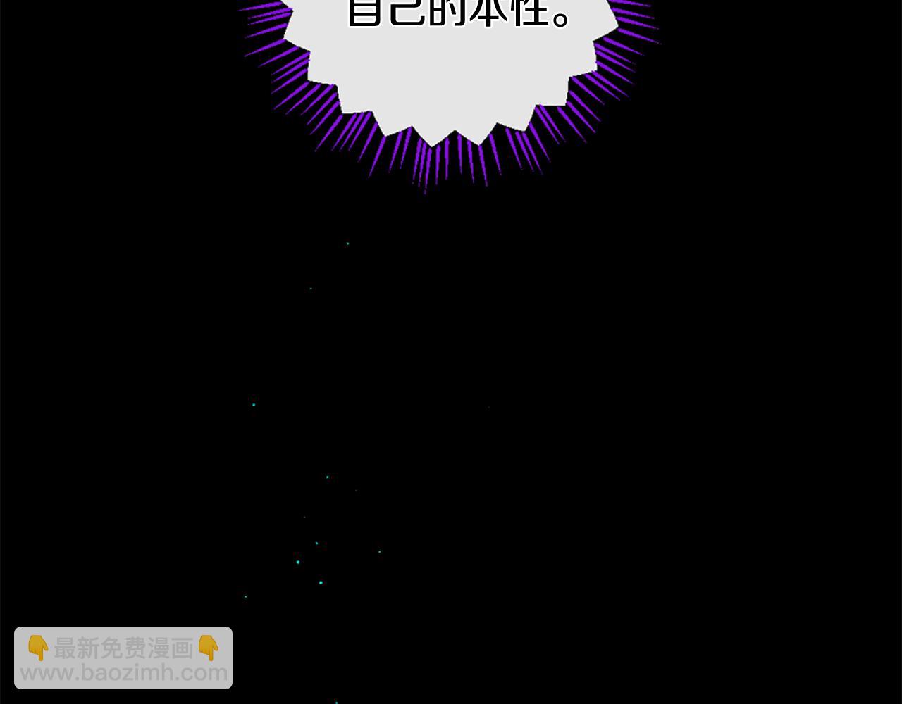 痛苦之神的愛 - 第90話 閃閃發光的河神2(2/3) - 6