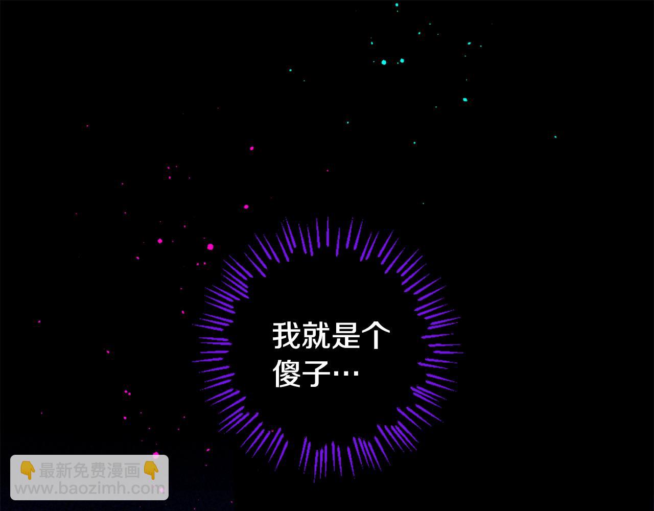 痛苦之神的愛 - 第90話 閃閃發光的河神2(2/3) - 8