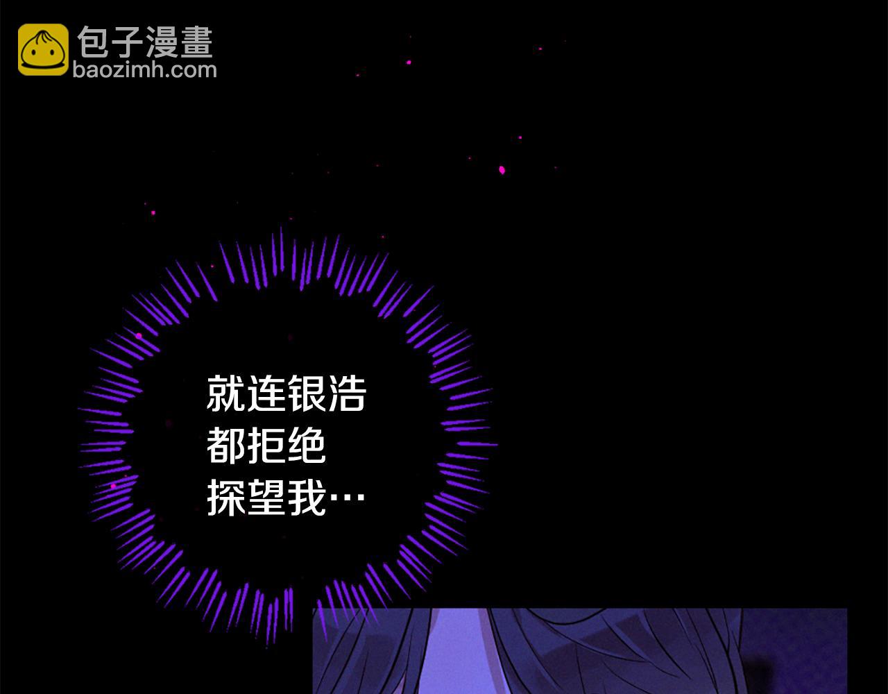 痛苦之神的愛 - 第90話 閃閃發光的河神2(2/3) - 3