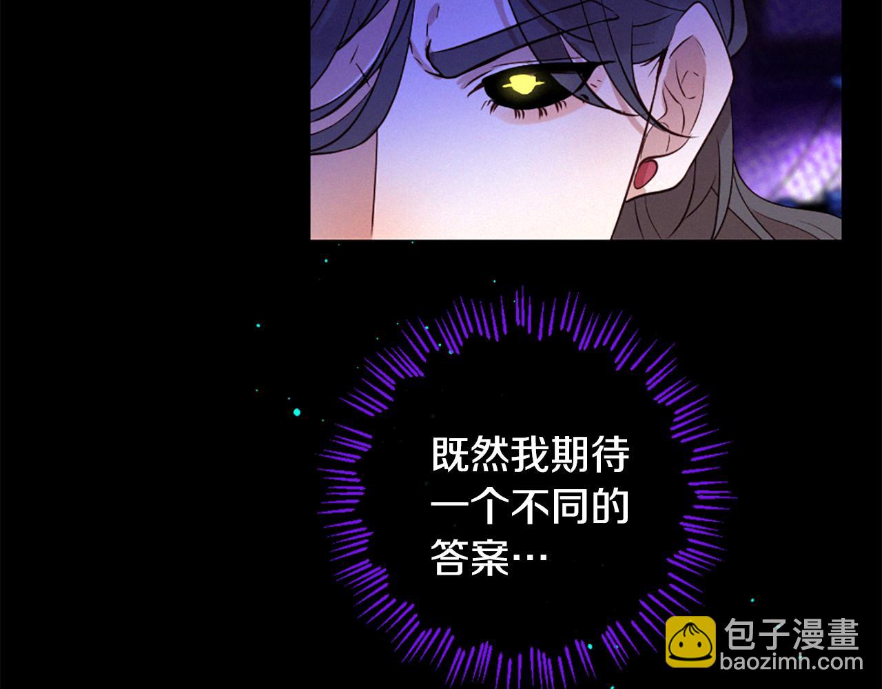 痛苦之神的愛 - 第90話 閃閃發光的河神2(2/3) - 4