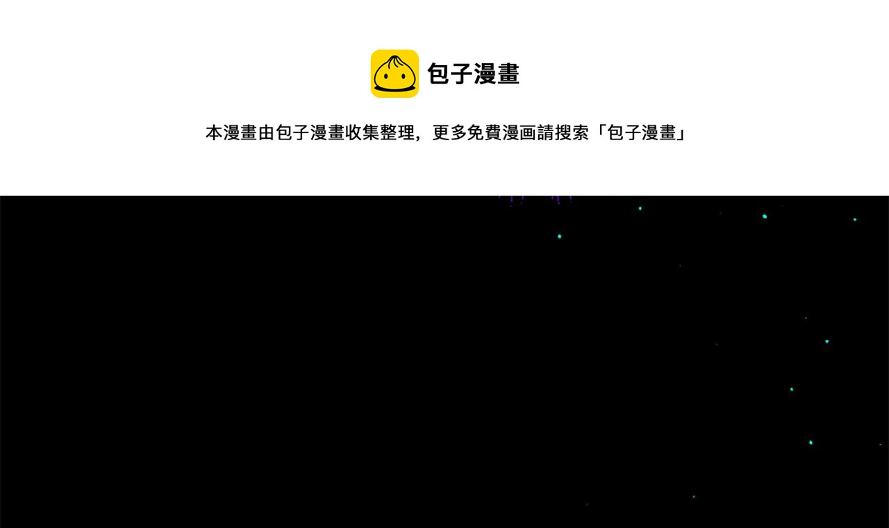 痛苦之神的愛 - 第90話 閃閃發光的河神2(2/3) - 5