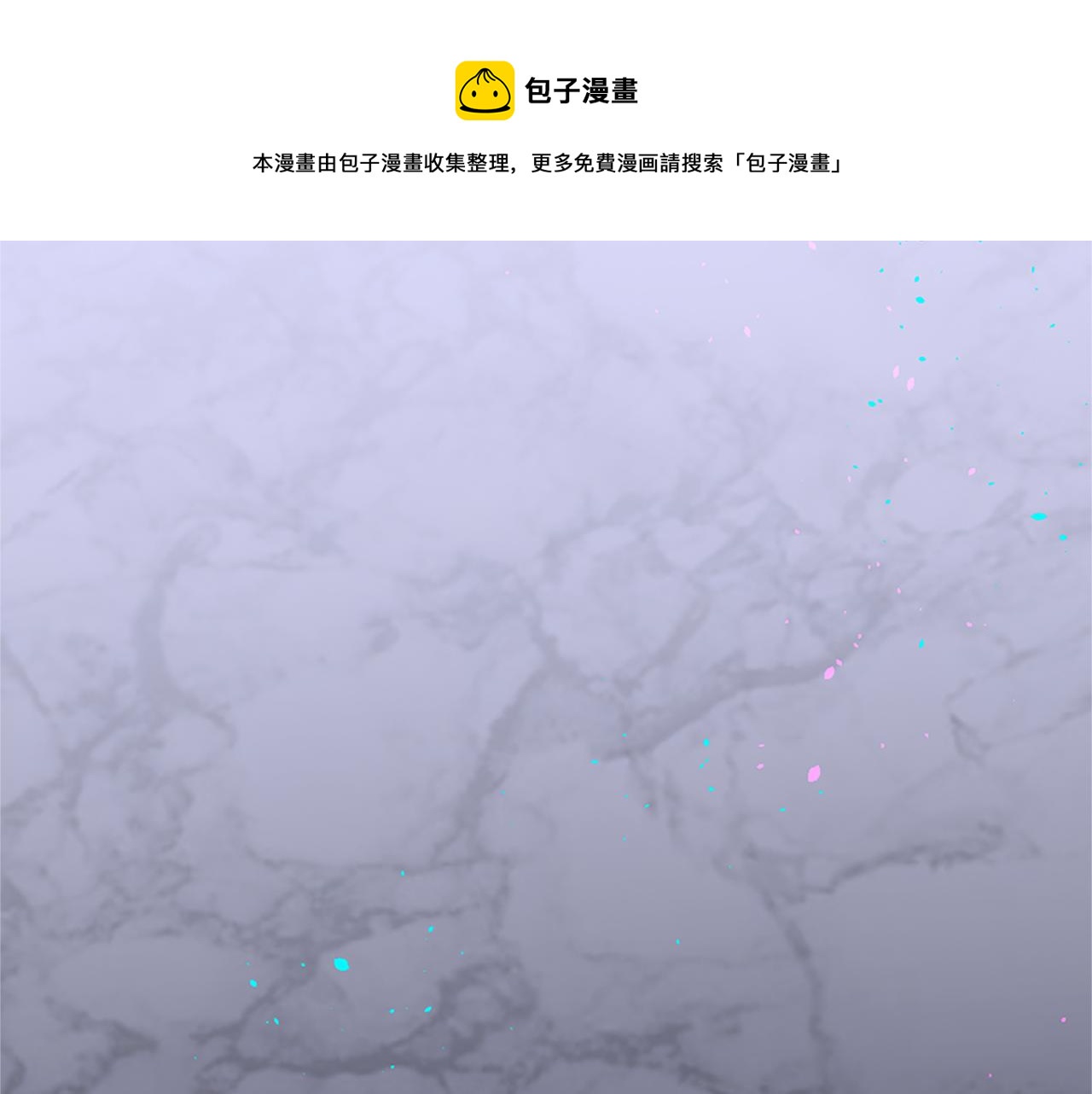 痛苦之神的愛 - 第10話 仙境(1/3) - 1