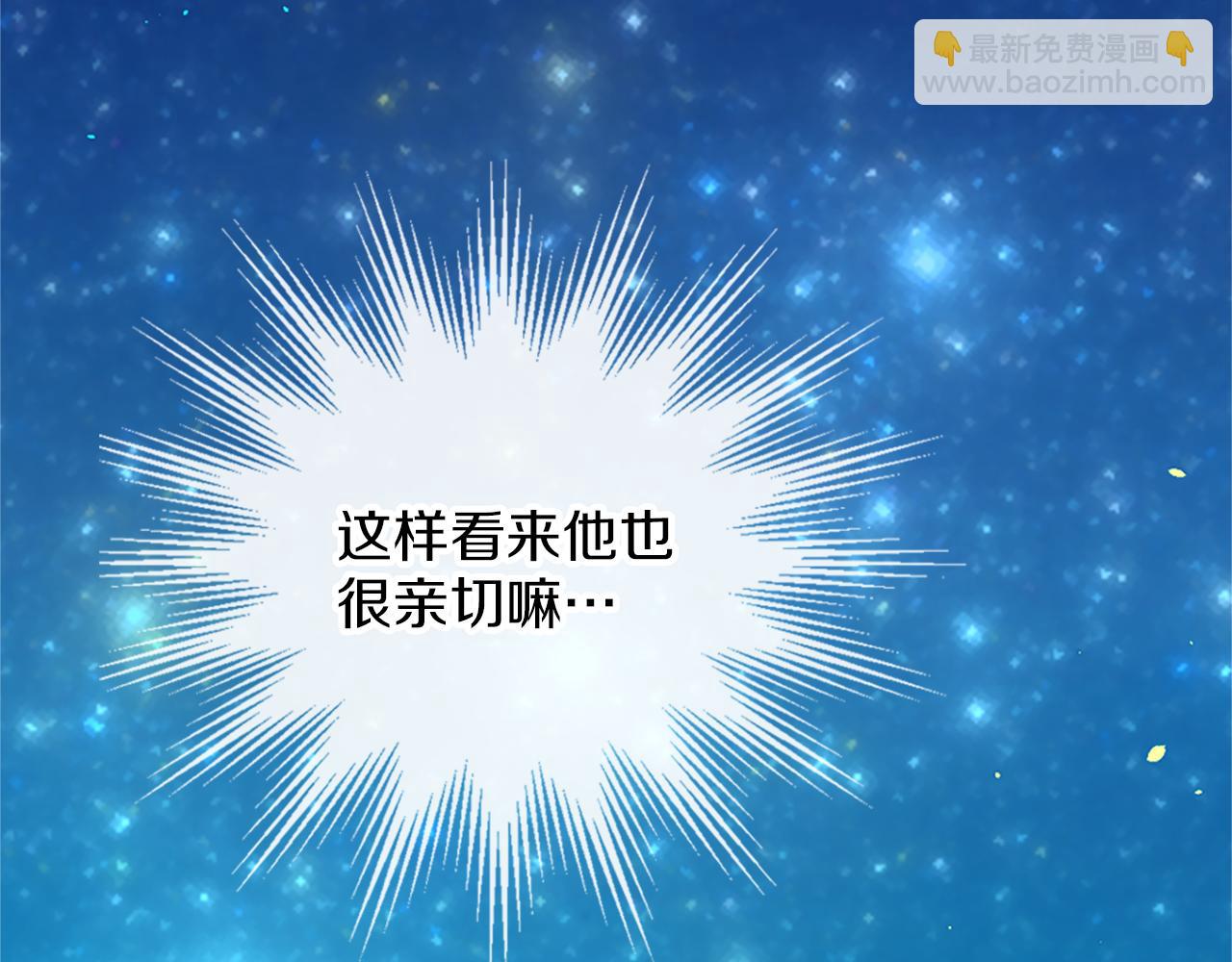 痛苦之神的愛 - 第10話 仙境(3/3) - 8