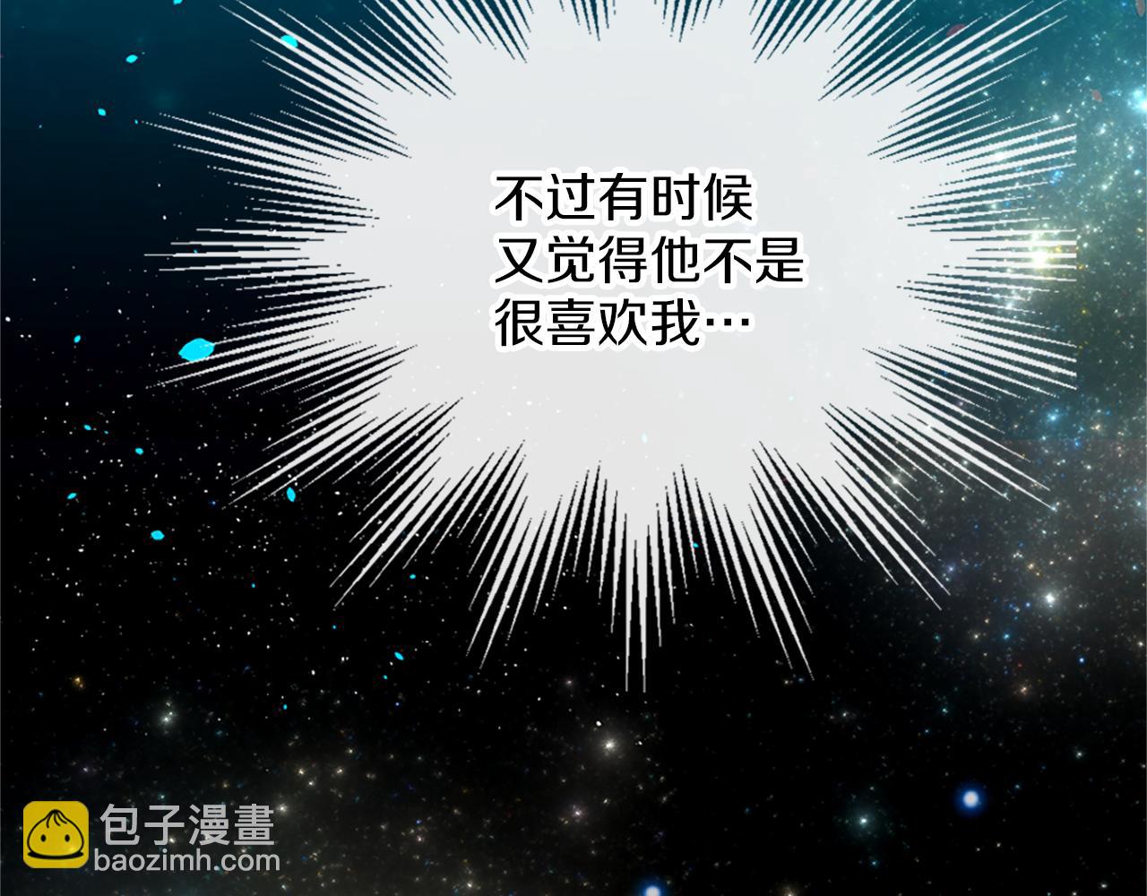 痛苦之神的愛 - 第10話 仙境(3/3) - 2