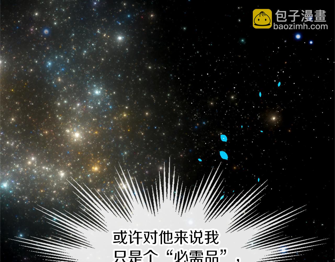 痛苦之神的愛 - 第10話 仙境(3/3) - 5