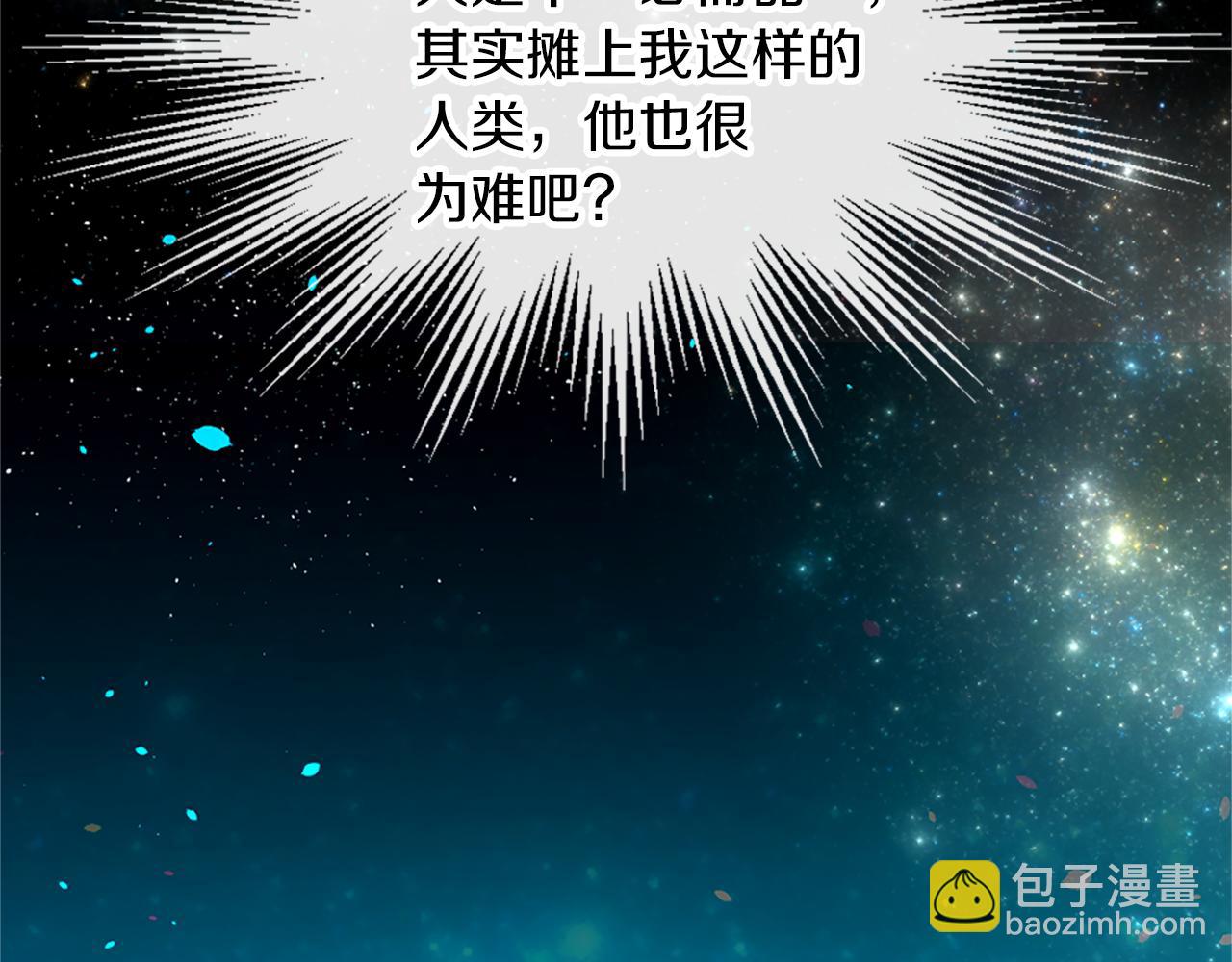 痛苦之神的愛 - 第10話 仙境(3/3) - 6