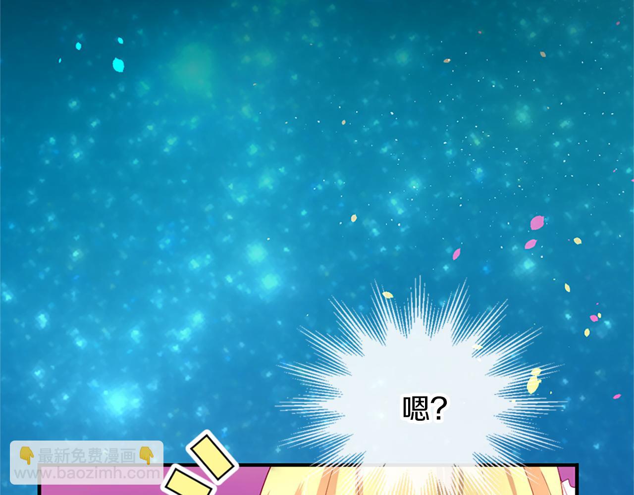 痛苦之神的愛 - 第10話 仙境(3/3) - 7