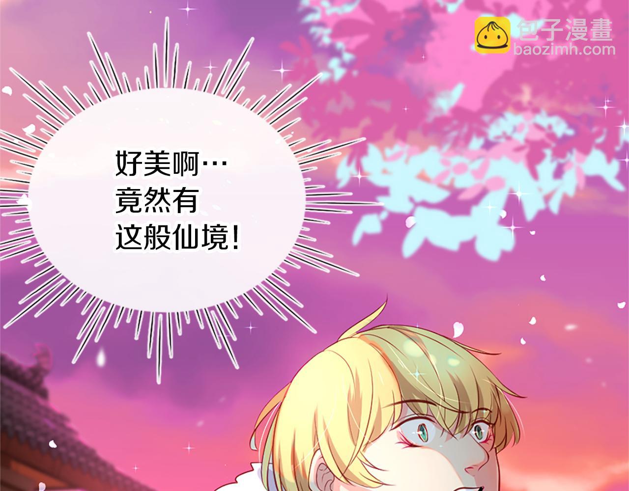 痛苦之神的愛 - 第10話 仙境(3/3) - 7