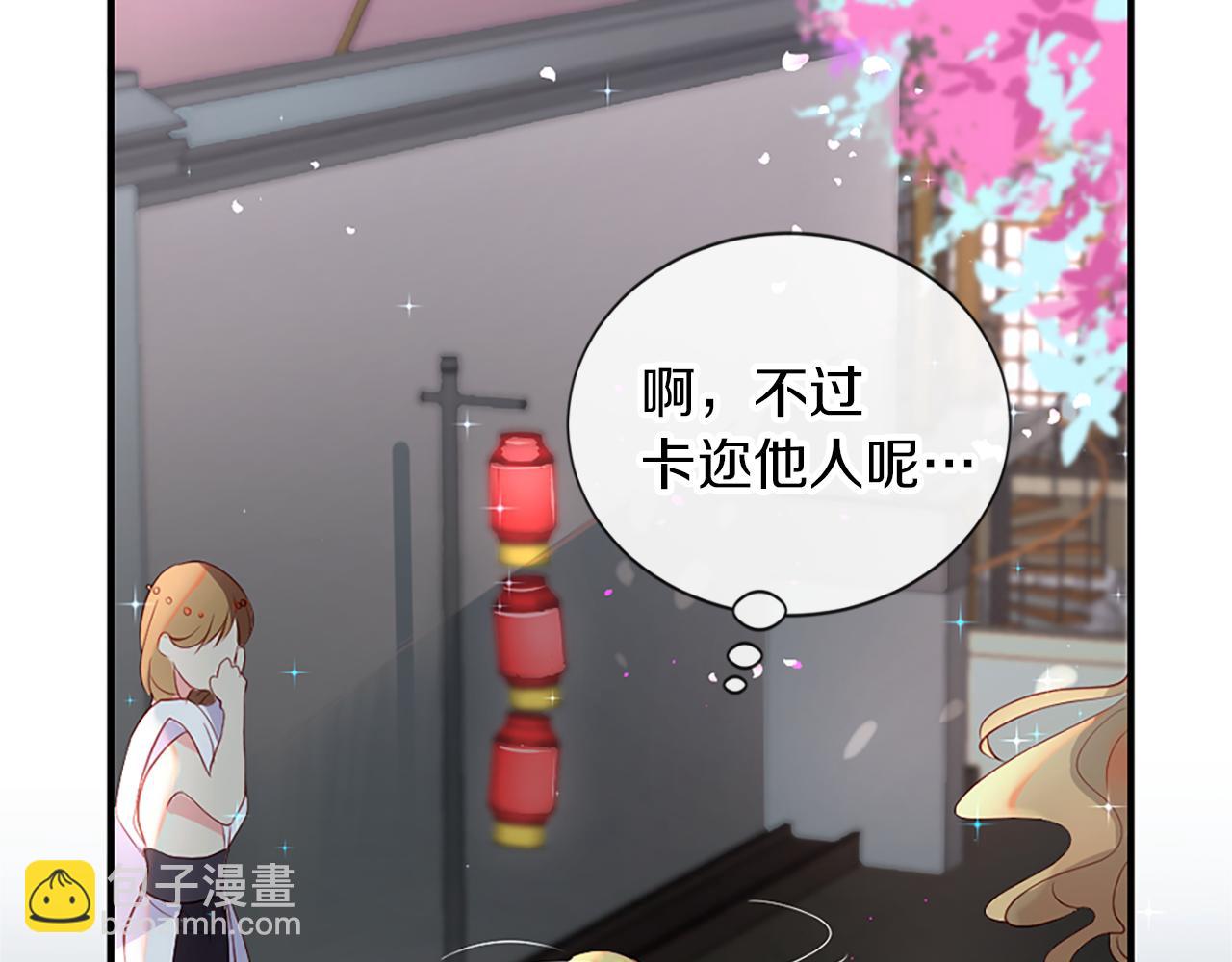 痛苦之神的愛 - 第10話 仙境(3/3) - 2