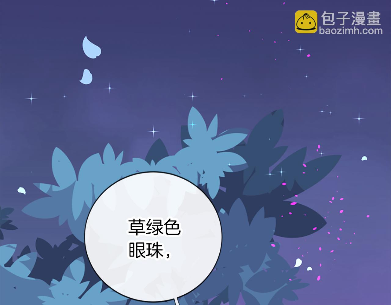 痛苦之神的愛 - 第10話 仙境(3/3) - 4