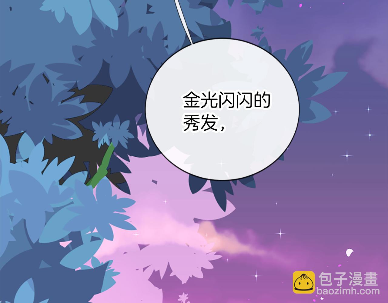 痛苦之神的愛 - 第10話 仙境(3/3) - 5