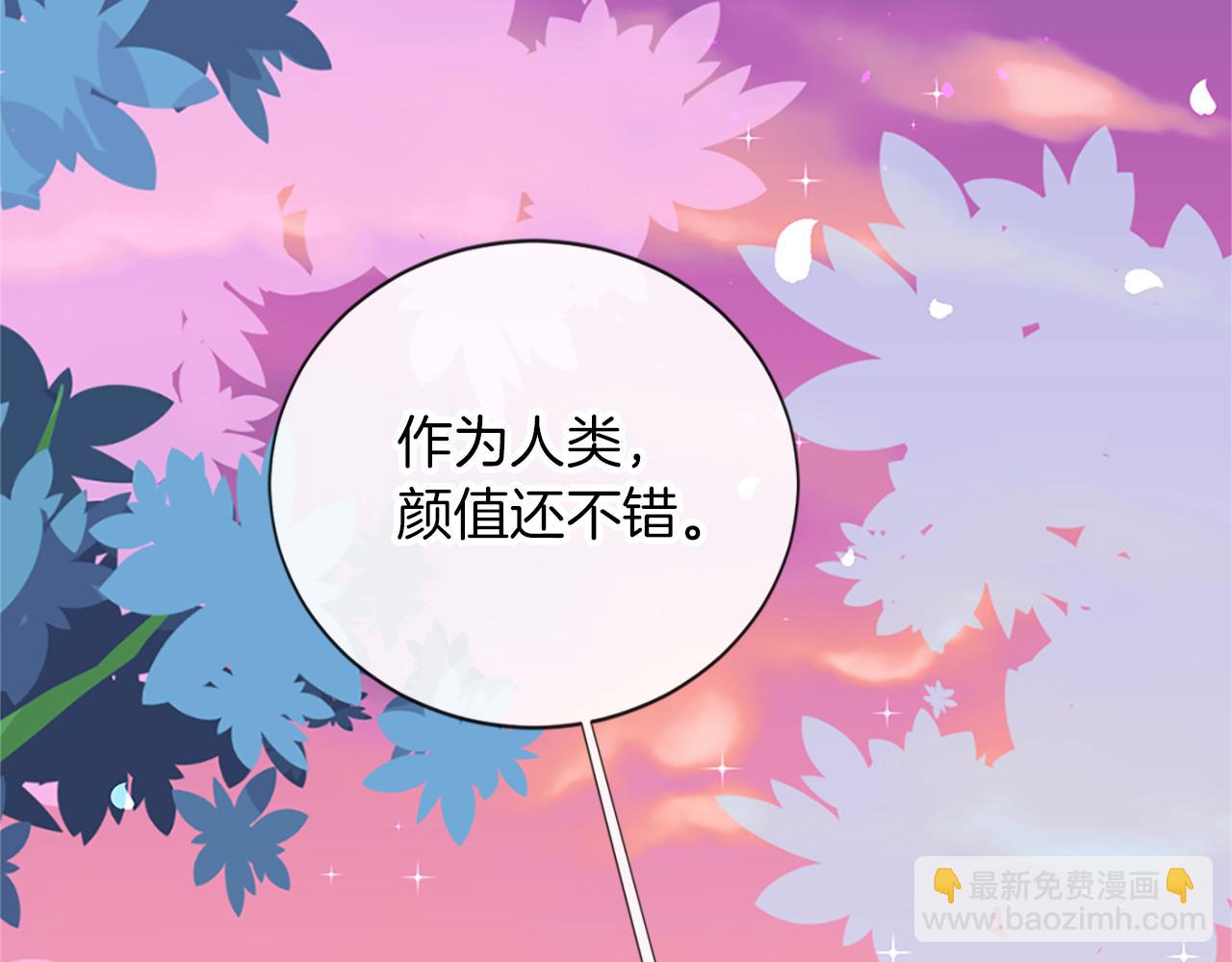 痛苦之神的愛 - 第10話 仙境(3/3) - 6