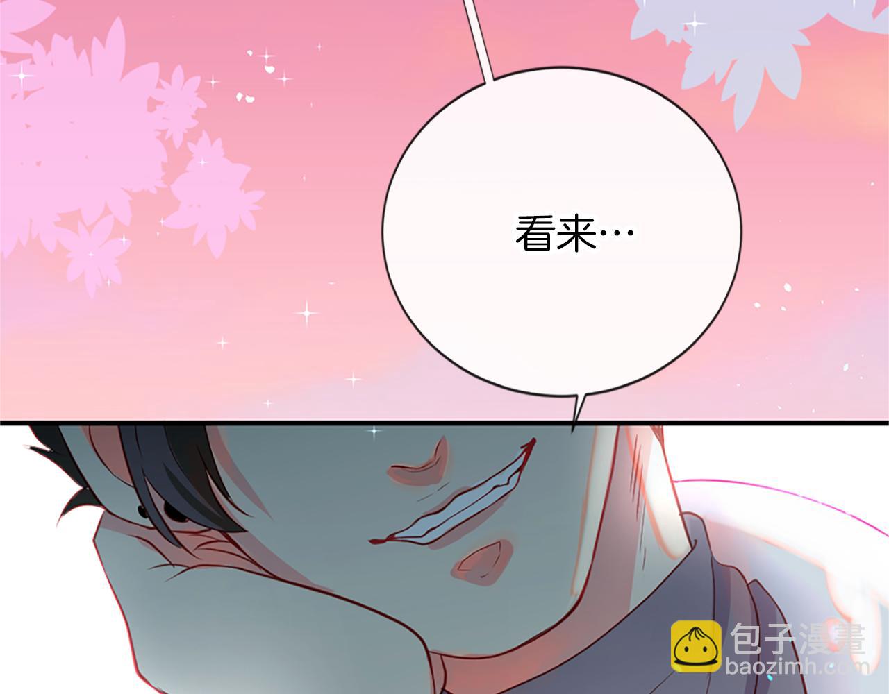 痛苦之神的愛 - 第10話 仙境(3/3) - 7