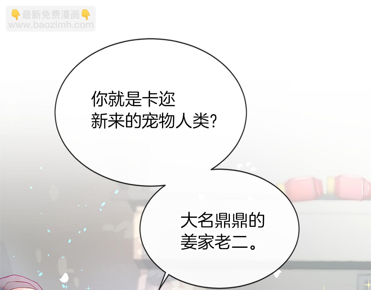 痛苦之神的愛 - 第10話 仙境(3/3) - 1