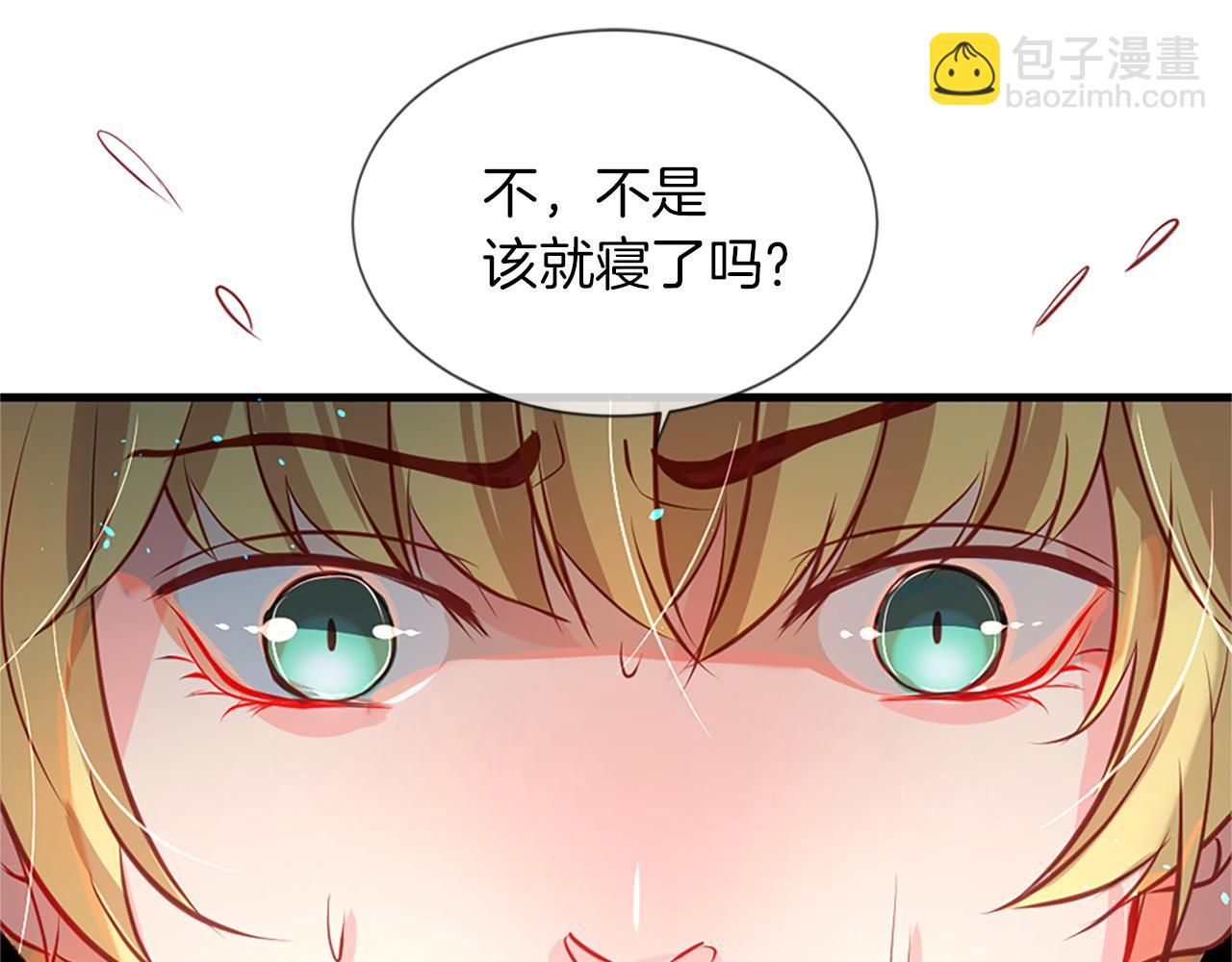 痛苦之神的愛 - 第10話 仙境(1/3) - 6