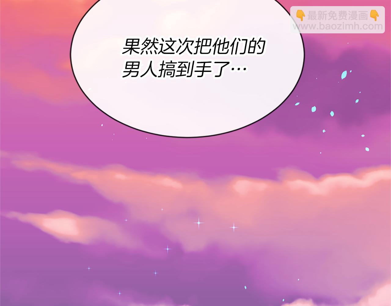 痛苦之神的愛 - 第10話 仙境(3/3) - 8