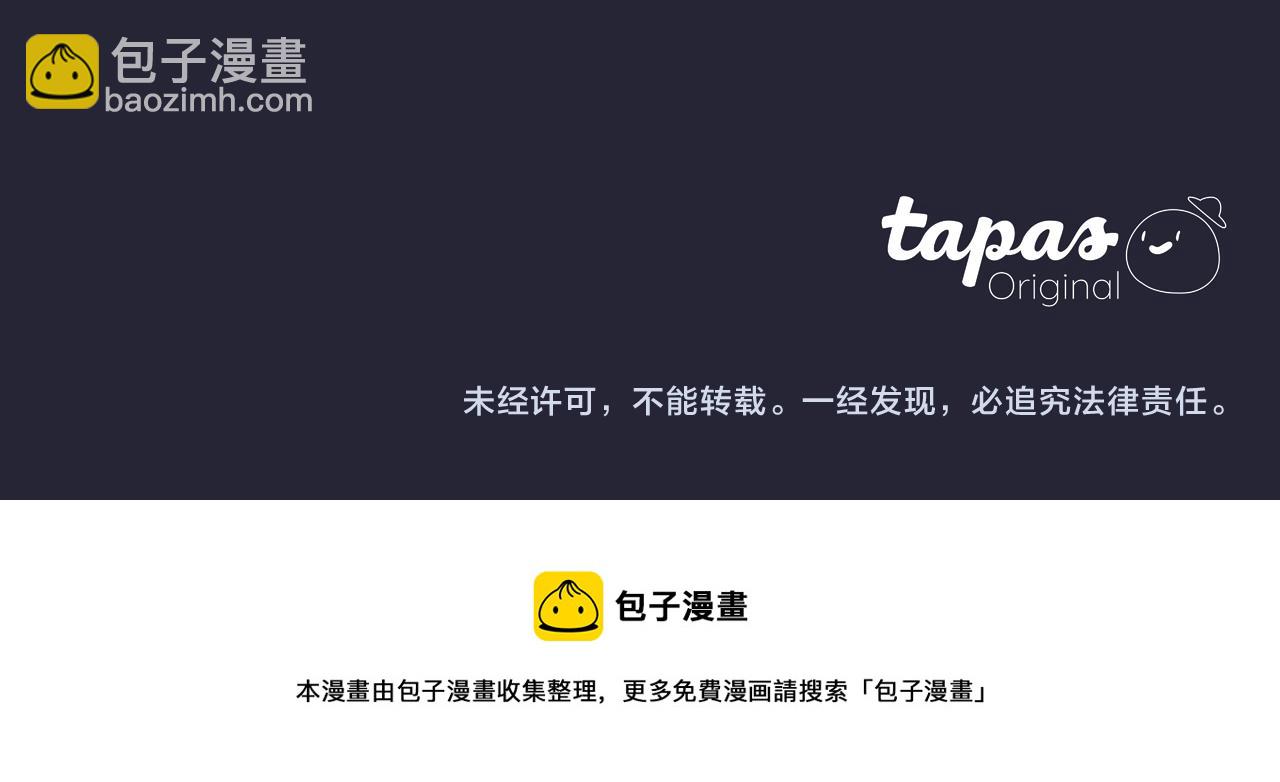 痛苦之神的愛 - 第10話 仙境(3/3) - 3