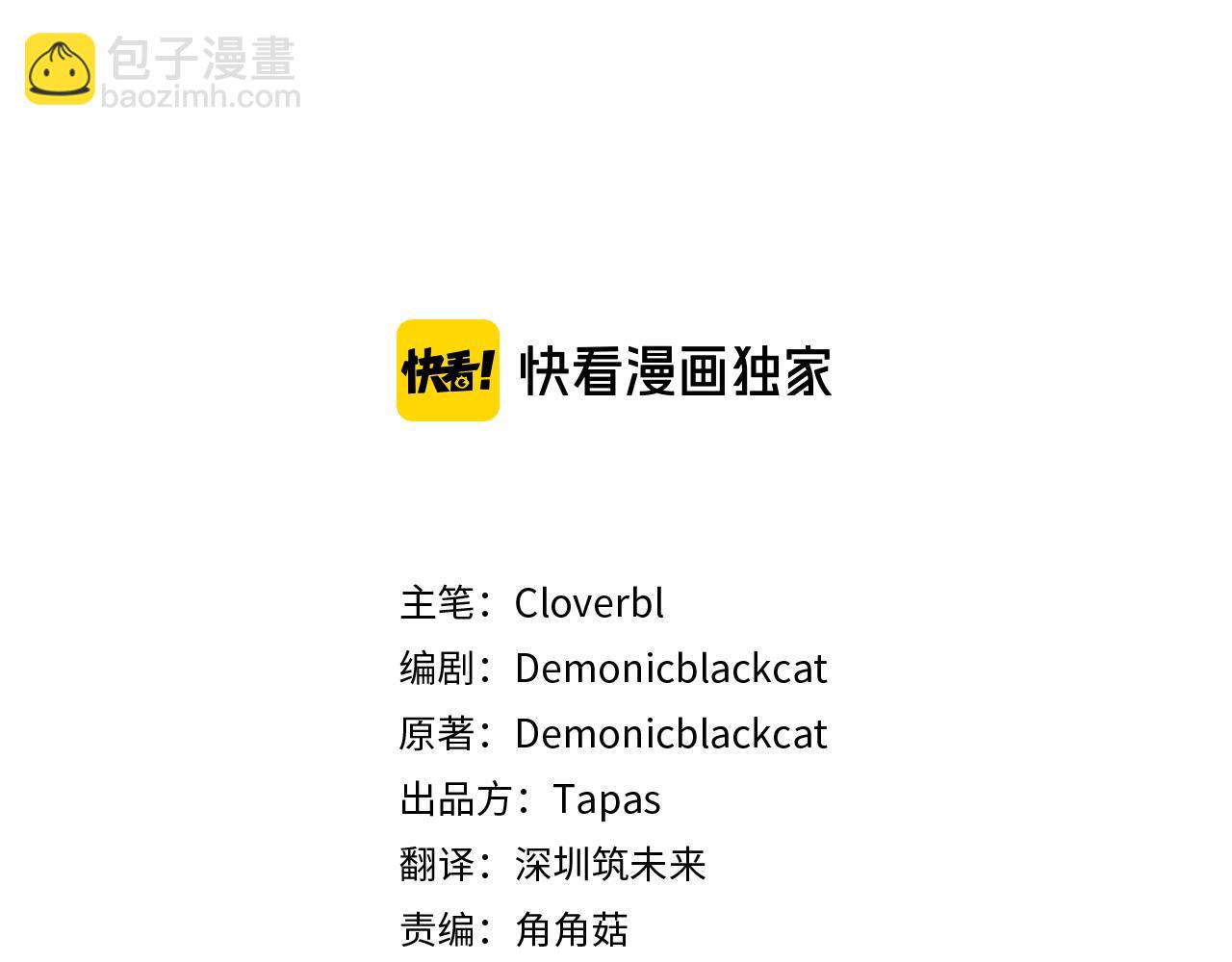 痛苦之神的愛 - 第10話 仙境(1/3) - 2