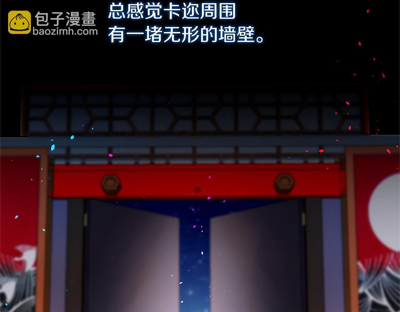 痛苦之神的愛 - 第10話 仙境(1/3) - 5