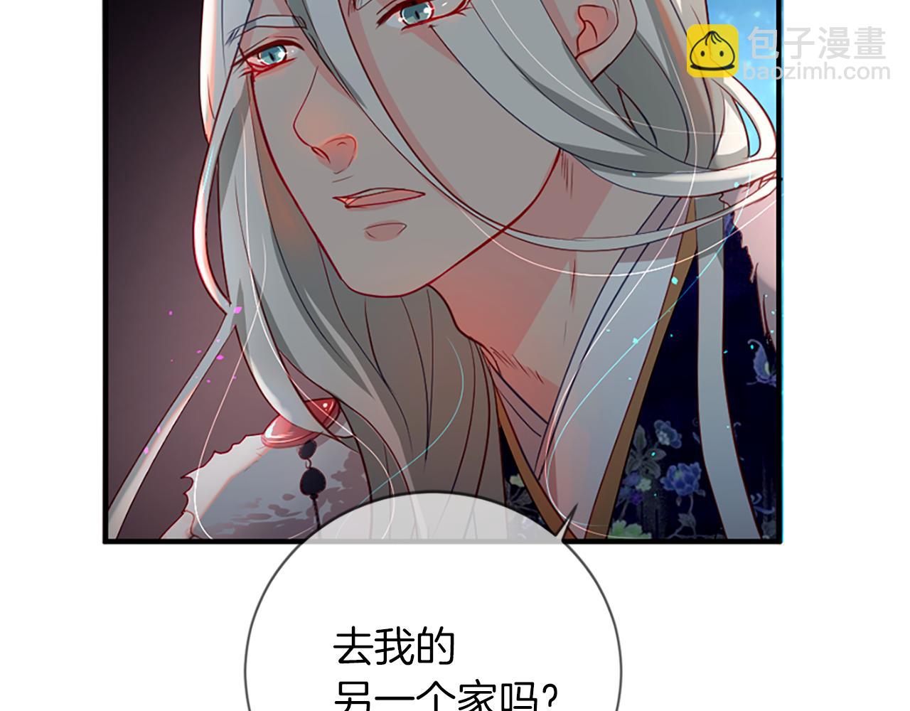 痛苦之神的愛 - 第10話 仙境(1/3) - 6