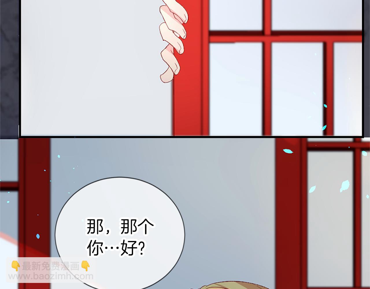 痛苦之神的愛 - 第10話 仙境(1/3) - 5