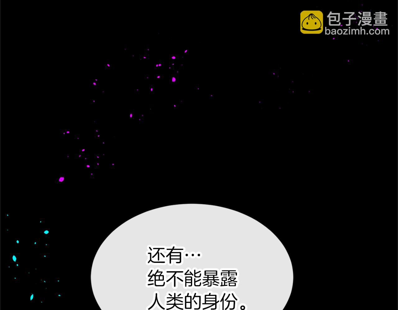 痛苦之神的愛 - 第10話 仙境(2/3) - 2