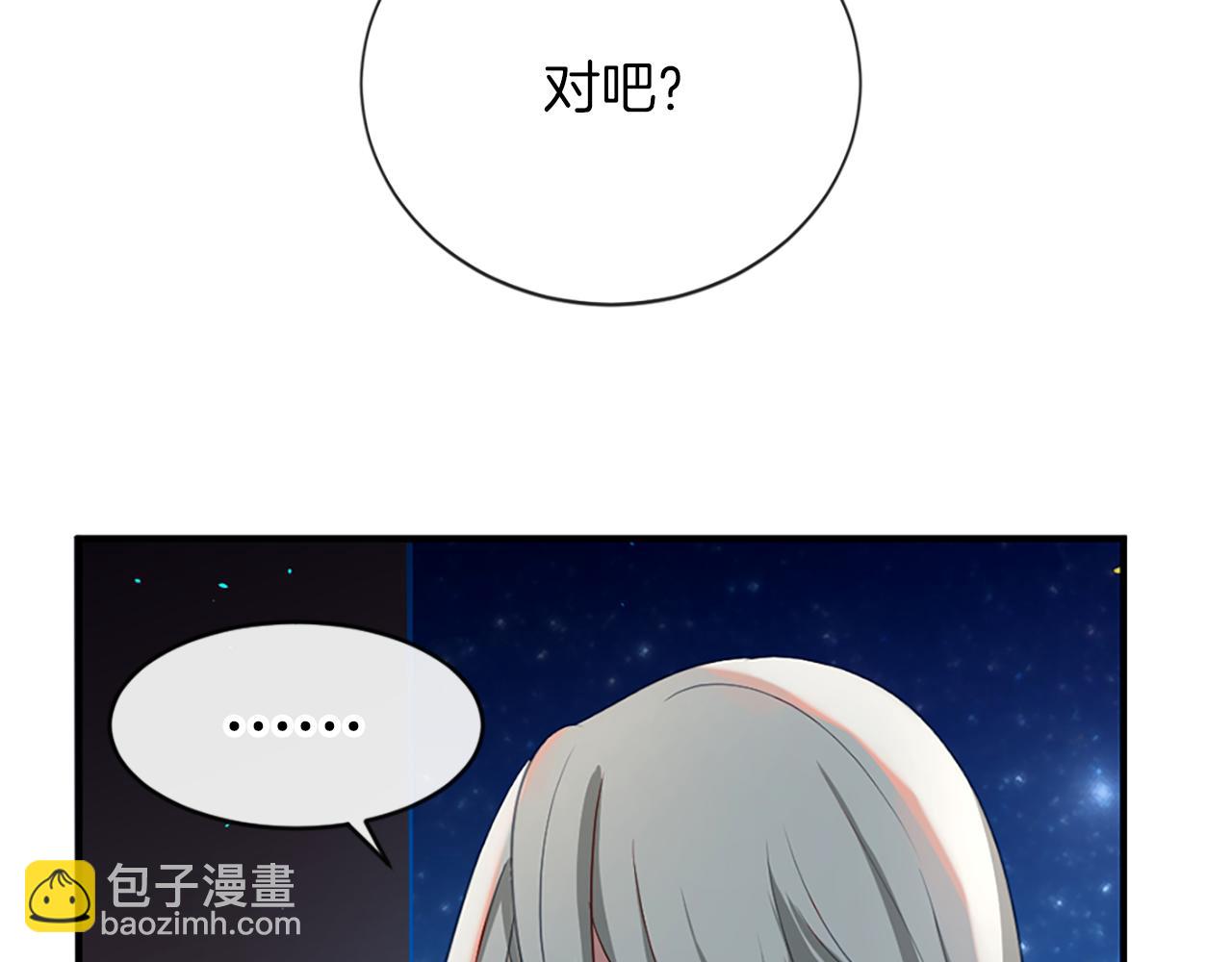 痛苦之神的愛 - 第10話 仙境(2/3) - 5