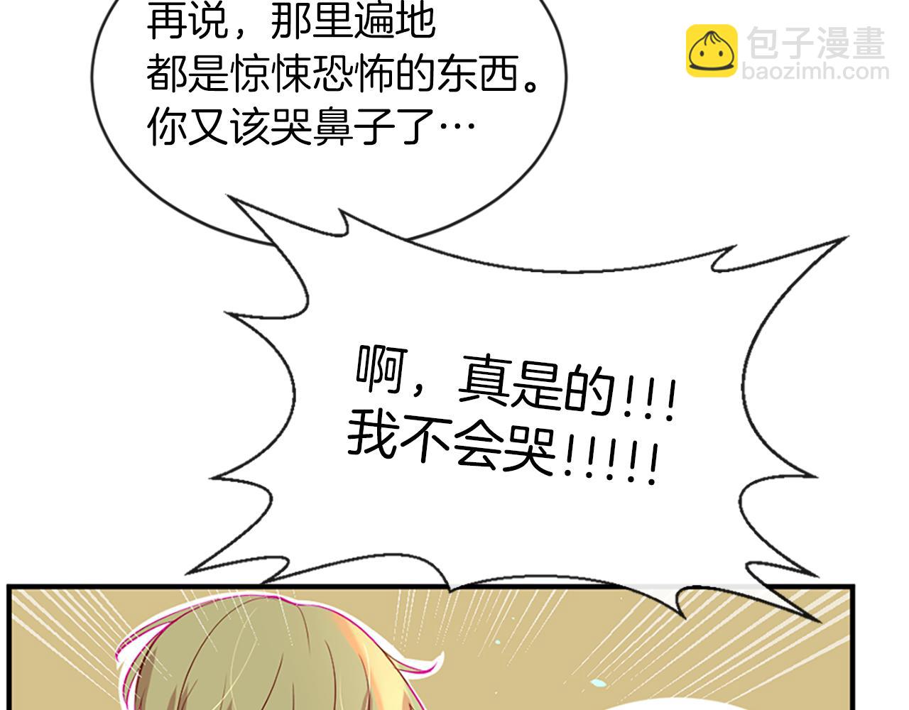 痛苦之神的愛 - 第10話 仙境(2/3) - 2