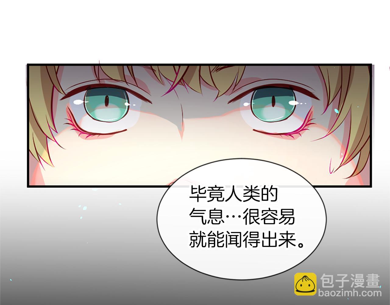 痛苦之神的愛 - 第10話 仙境(2/3) - 4