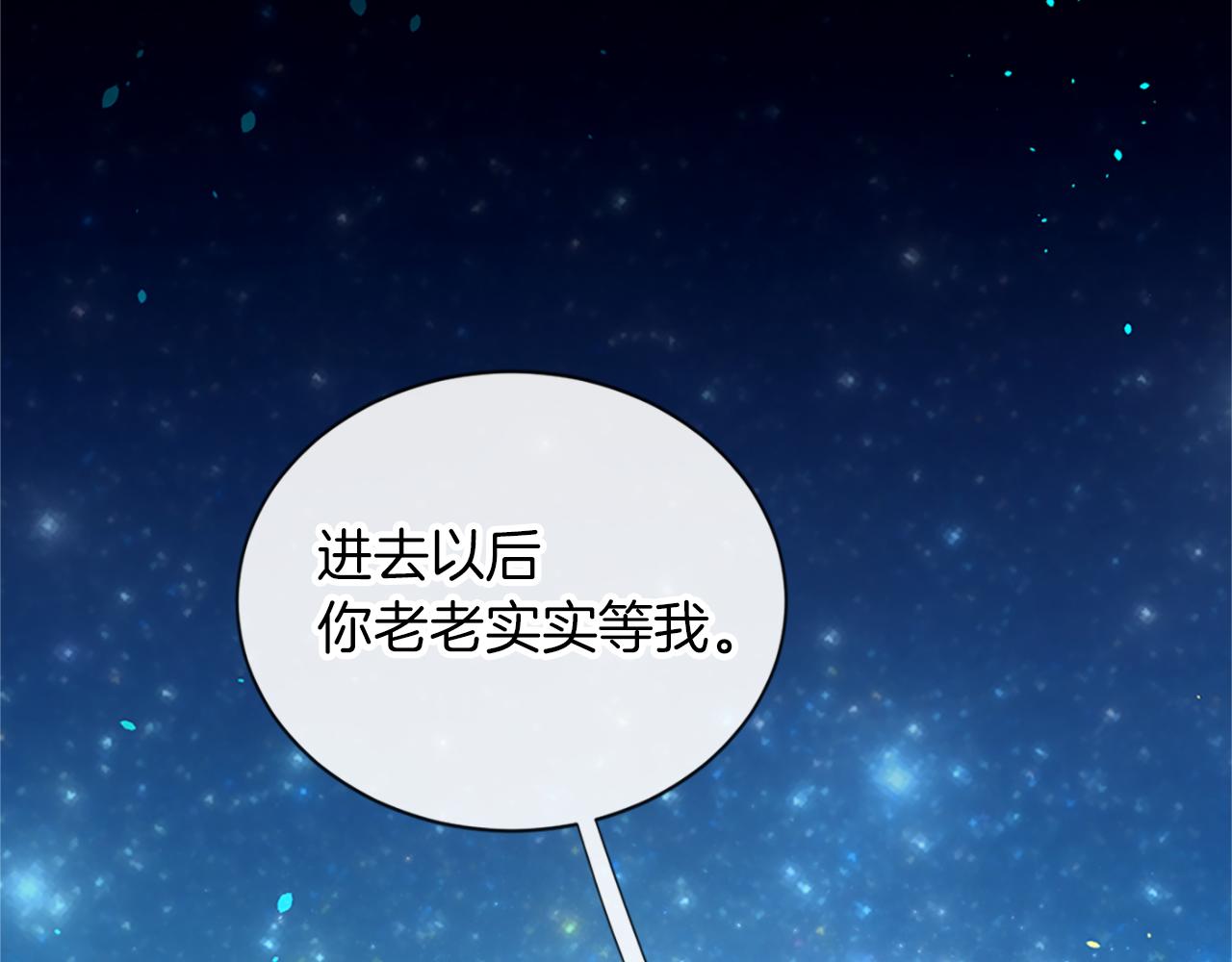 痛苦之神的愛 - 第10話 仙境(2/3) - 6