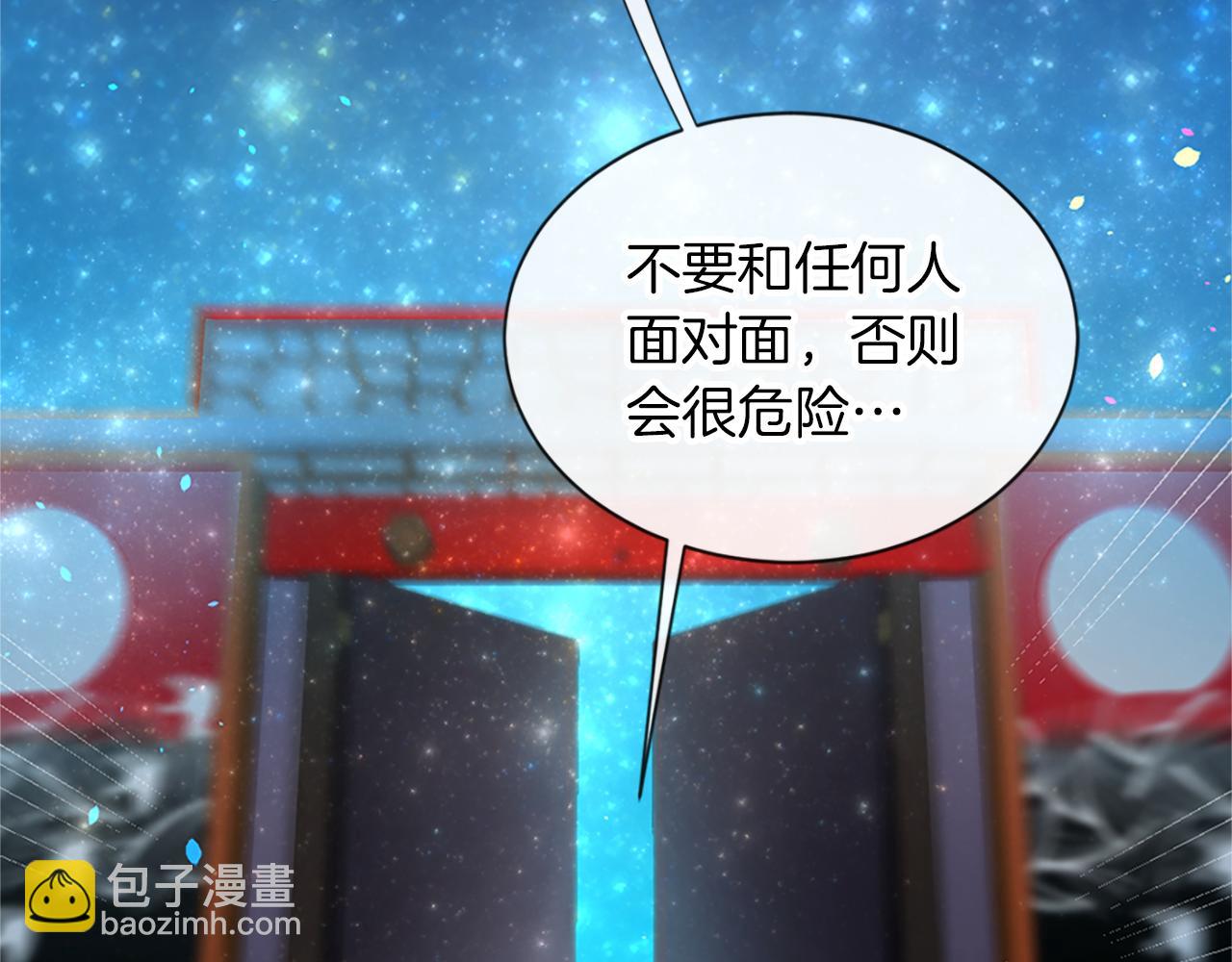 痛苦之神的愛 - 第10話 仙境(2/3) - 7