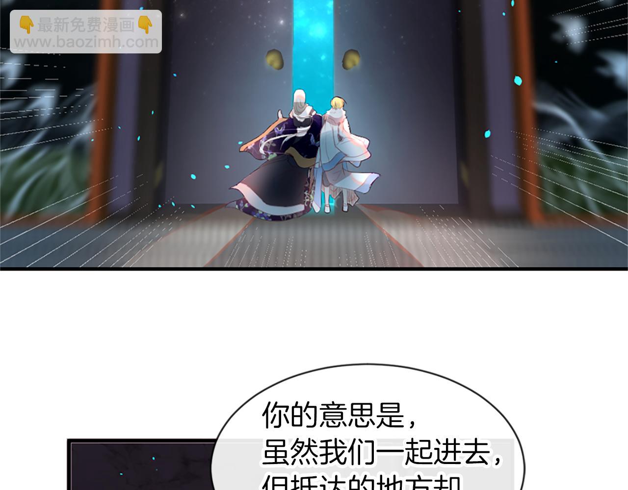 痛苦之神的愛 - 第10話 仙境(2/3) - 8