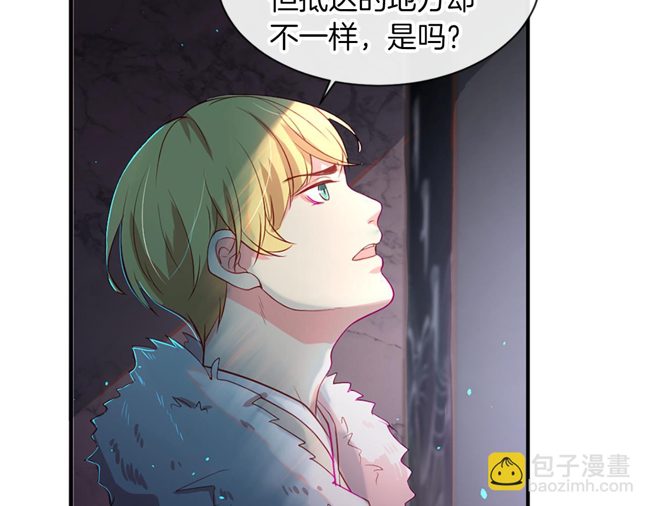 痛苦之神的愛 - 第10話 仙境(2/3) - 1