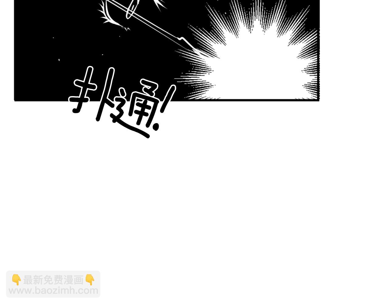 痛苦之神的愛 - 第10話 仙境(2/3) - 5