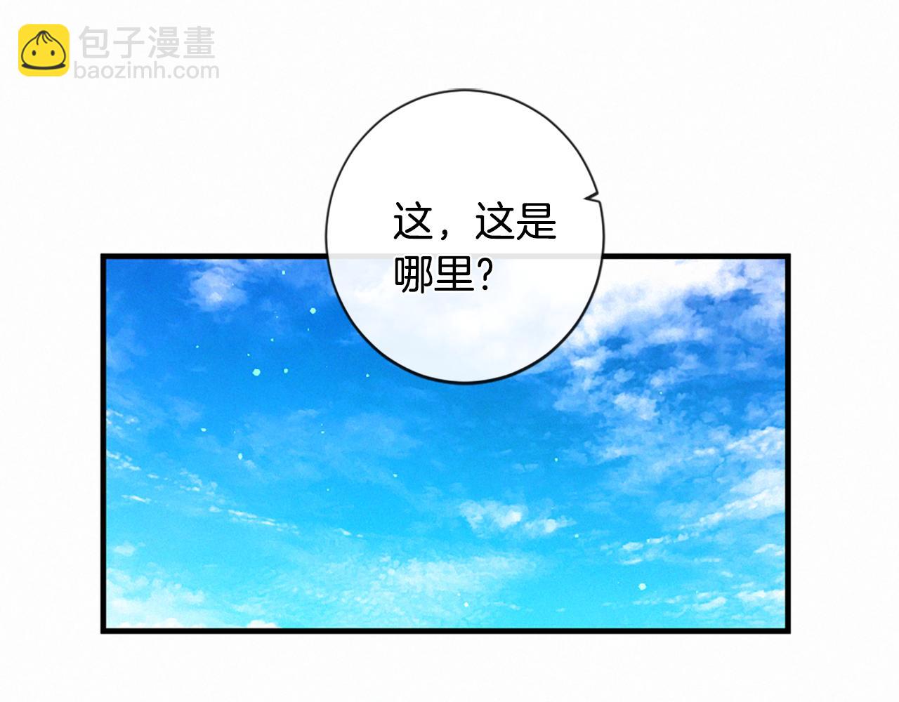 痛苦之神的愛 - 第92話 心願(3/3) - 2