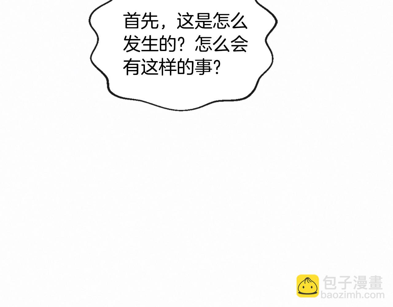 痛苦之神的愛 - 第92話 心願(1/3) - 4