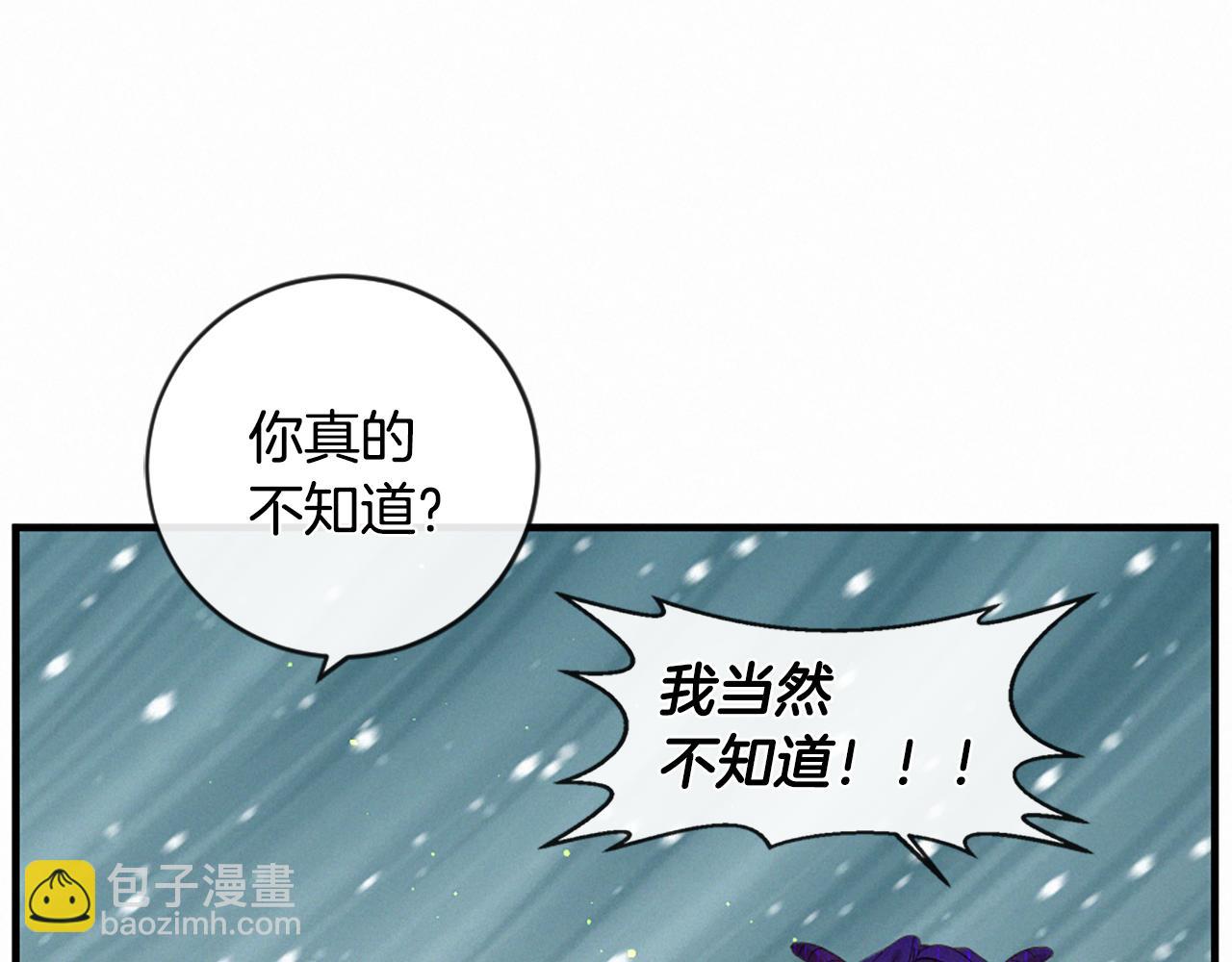 痛苦之神的愛 - 第92話 心願(1/3) - 5