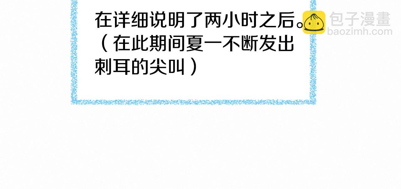 痛苦之神的愛 - 第92話 心願(1/3) - 7