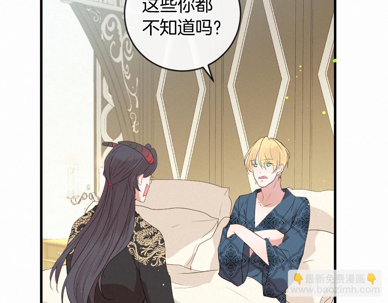 痛苦之神的愛 - 第92話 心願(1/3) - 3