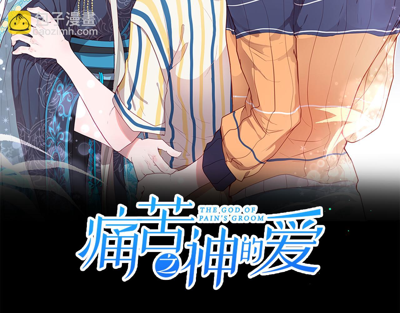 痛苦之神的愛 - 第92話 心願(1/3) - 2