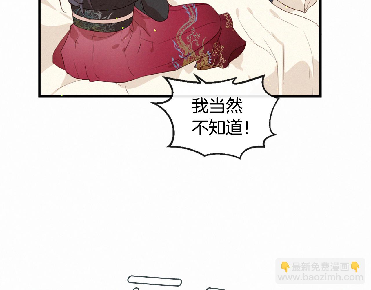 痛苦之神的愛 - 第92話 心願(1/3) - 4