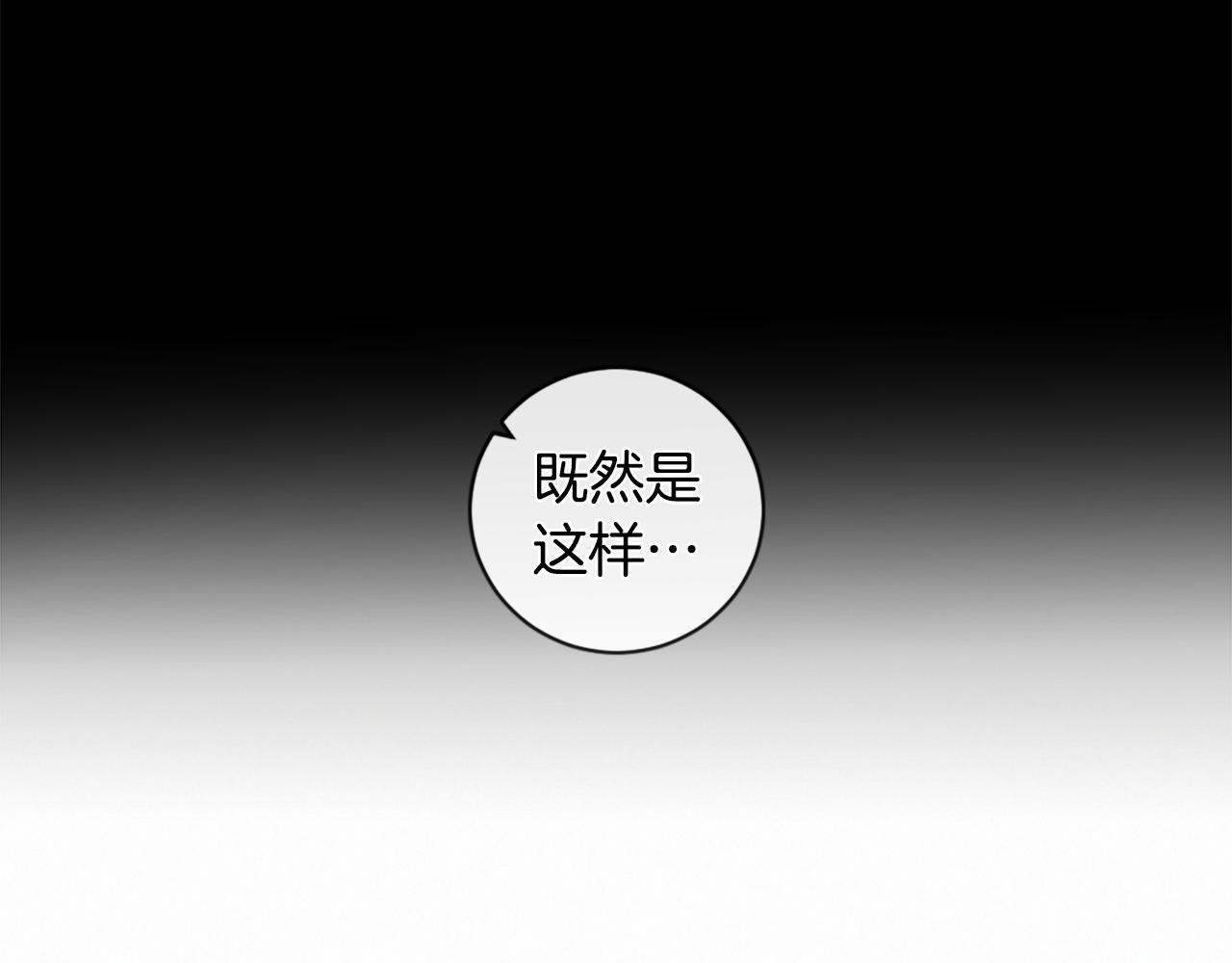 痛苦之神的愛 - 第92話 心願(1/3) - 6